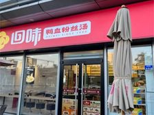 新上新玄武招商局中心 红山新城 餐饮底商 商业 先到先选