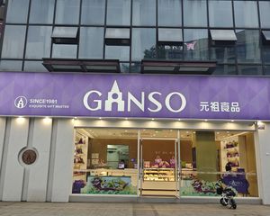 房东亏本急售,年收18万,元祖蛋糕承租,无抵押,送外摆。