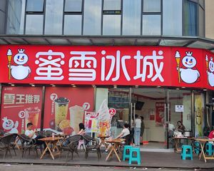 南站地铁铺,年收20万,蜜雪冰城连锁承租,无抵押,产权清晰。