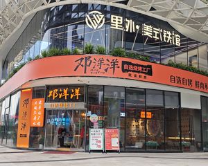 开发商直售,年收29万,邓洋洋烤肉店承租,一手税,可网签。