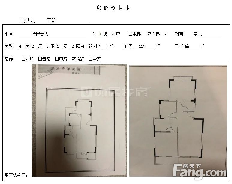 户型图