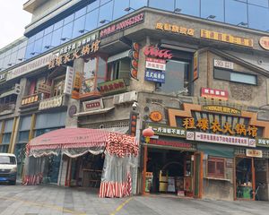 十字路口转角铺,年收50万,程碟衣火锅店承租,无抵押,可网签