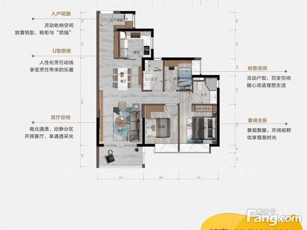 户型图