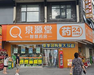 十字路口,年收23万,泉源堂大药房旗舰店承租,8年租约可网签