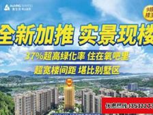 1000+人港澳!首付3萬買中山雅居樂星玥 全新加推