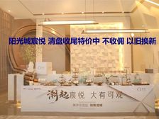 阳光城宸悦 精装科技洋房二实小24中 单1.4W起妥妥的捡漏