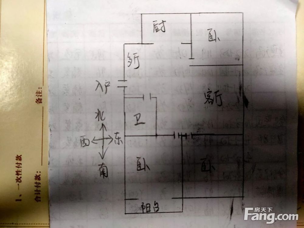 户型图