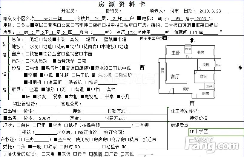 户型图