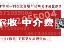 58平32万【无中介费 】双地鉄2/5号线【落戸河东】常州道