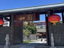 万科如园4室2厅业主急售