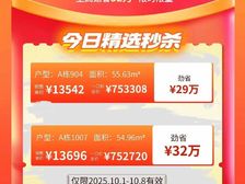 捡漏!拱北口岸旁!总价69万买“富力新天地”富华里·玖洲道旁