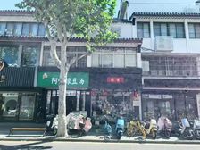 园林路沿街门面房商铺出售 拙政园 平江路 狮子林 白塔东路