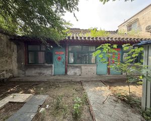 西城平安里 护国寺 独门独院 带土地证 看房有钥匙