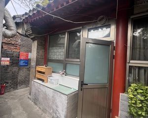 什刹海 后海南沿 大新开胡同 恭王府西侧 双证平房首付25万