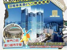 香港澳門人都買這裡!總價76萬!拱北口岸 精裝現樓 中安廣場