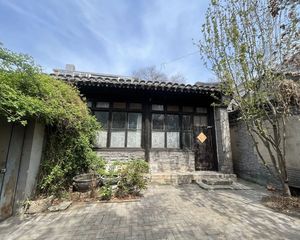西城什刹海 西黄城根北街 大拐棒胡同 独门独院 诚心出售