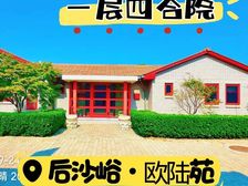 宝藏独栋 地上一层 边户 单排 卧室多 出行方便 自住急售