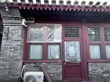 南锣鼓巷地铁口 北河胡同 东板桥胡同 院内环境好 带土地证