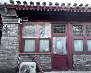 南锣鼓巷地铁口 北河胡同 东板桥胡同 院内环境好 带土地证