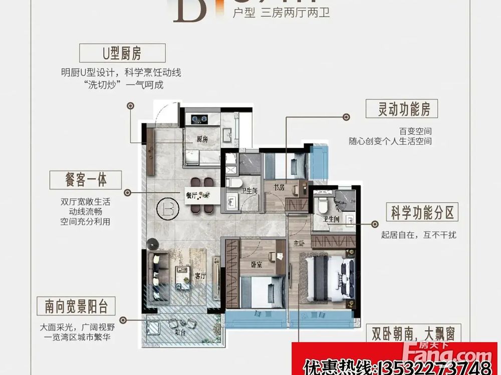 户型图