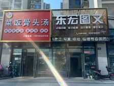 (租金商铺)东部和荣办公楼下。千人消费!重餐饮铺 隔二层