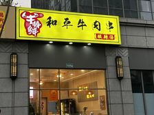 锡东成熟写字楼,带租约,51平租金8万,产业园餐饮铺
