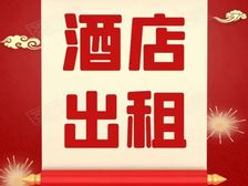 朝阳北路】酒店】公寓】有大堂】产权商业】4288平】