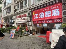 狮子坪轻轨站临街主干道餐饮门面年租15.6万卖320万