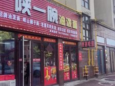 海曙集士港商铺 可做重餐饮 房东诚心出售53平105万 可刀