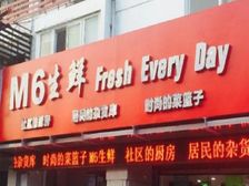 急售,海曙天一家园m6生鲜市 租客稳定