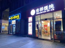 慈溪 爱琴海 商业街 公寓酒店 沿街餐饮 租金6个点 急售!
