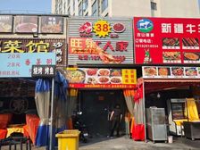 南城餐饮街铺位出售 业主急卖 临街门面