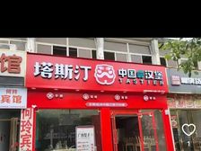 醇熟商圈,龙街一铺,一身财富,沿街现铺全业态门面。