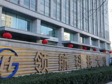 李乃滨推荐领航科技大厦一层顶层3600平招驻京办,会所,教育