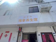 皮市街花鸟市场附近闾邱坊沿街两开间门面房观前街出售 包税费