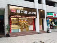 珠江新城.花城大道.临街铺.6米门面.可分割