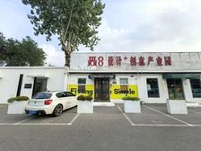 东四环产业园区 尚8设计家 52平精装遗留独栋带出租