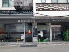 观前街洙泗巷96平纯一层双开间年租14万可做重餐饮售266万