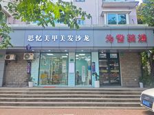 中学旁商铺、超大展示面、可自用、单价2万多、70年产权