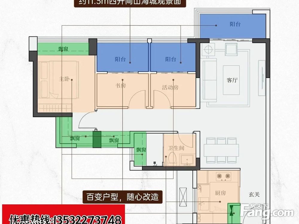 户型图