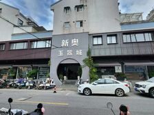 相王路近竹辉路1006平两层送560平租115万售2500万