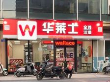 春江(租金8万)已租华莱士星河时代外沿街商铺纯一层可重餐饮