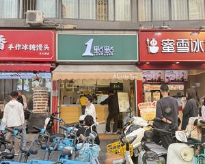 急售金牛凯德广场地铁口(一点点奶茶)总价125万年租11万