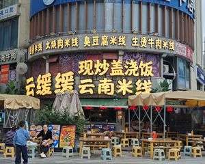 主城区餐饮铺,6米层高,云缓缓餐饮承租,年收22万,无抵押