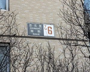 东城-广渠门 远洋德邑 南北3室2厅