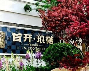 朝阳孙河 首开琅樾毛坯别墅 四层四居