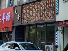 大开间8米(餐饮铺)小区出口第二间武进马杭时代锦苑精装修沿街