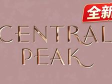 Central Peak 1649至2962呎 3至4房