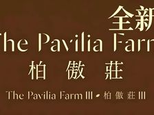 大围站上盖柏傲庄 746万起 285至1695呎 1至4房