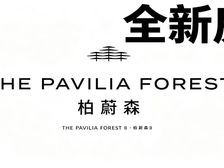 135 2259 3858启德柏蔚森41房至2房 校区34
